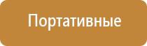 Безопасность